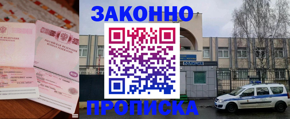 временная прописка в Нягани
