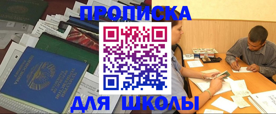 прописка регистрация в Нягани