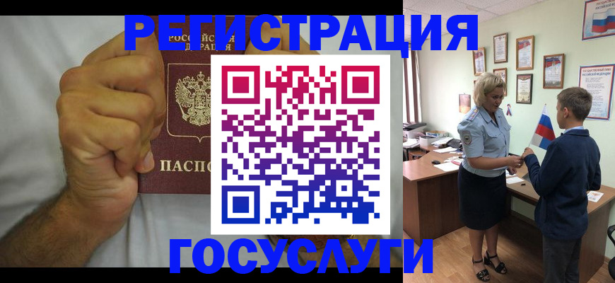 временная регистрация купить в Нягани